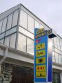 Reamenajari interioare si modernizare - Hotel Amiral Constanta